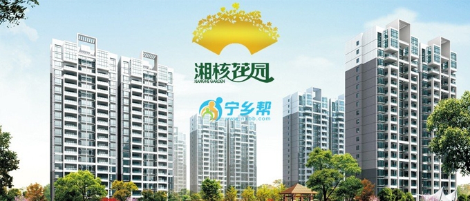 湖南湘核花苑