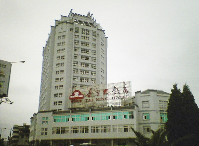 福建泰宁大饭店