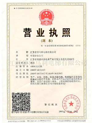 7营业执照.png