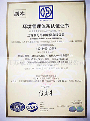 1-14000证书.png