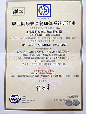 2-18000证书.png