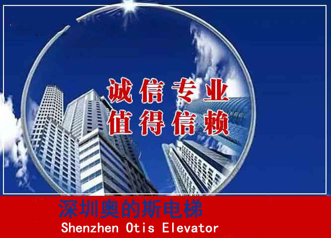 深圳电梯安装